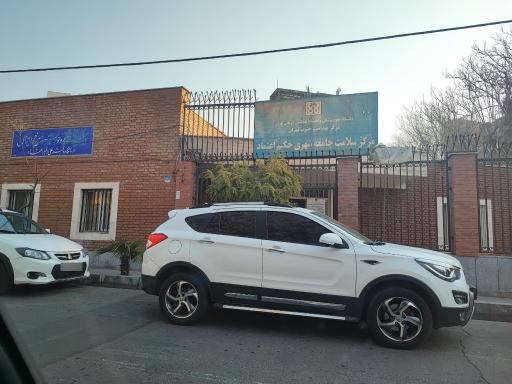 عکس مرکز سلامت شهری شماره یک حکیم اعتماد