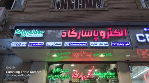 عکس الکتروپاسارگاد