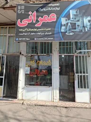 عکس خدمات فنی عمرانی