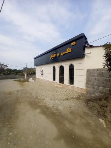 آتلیه کودک نهال