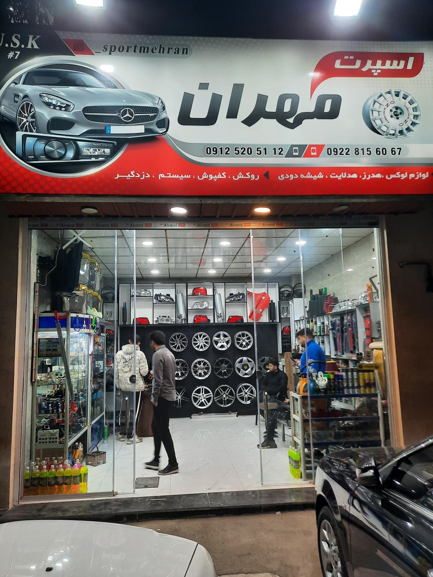 عکس اسپرت مهران