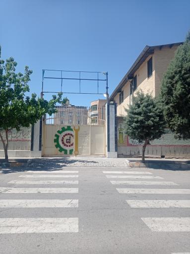 عکس هنرستان کاردانش آزادگان