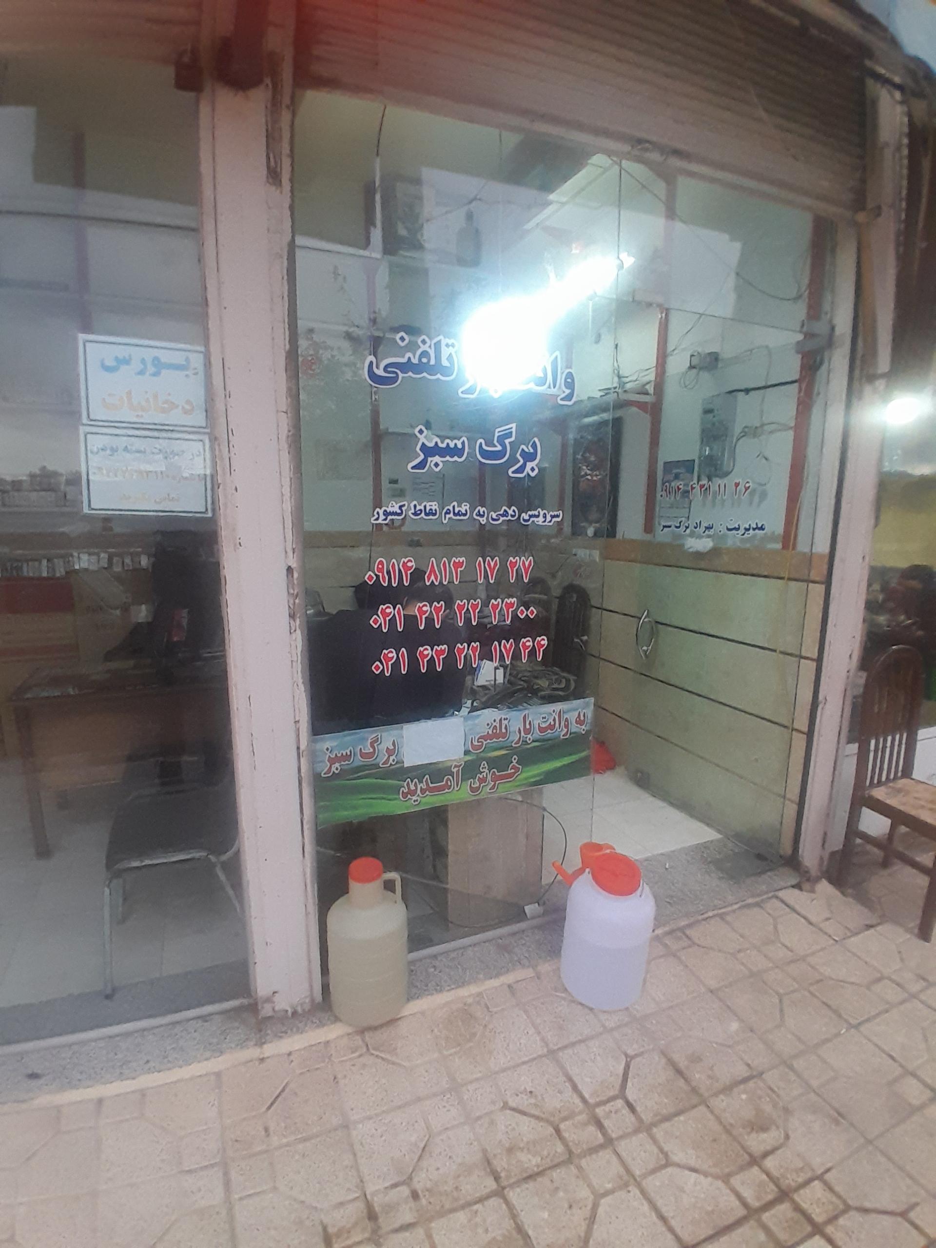 عکس وانت بار برگ سبز