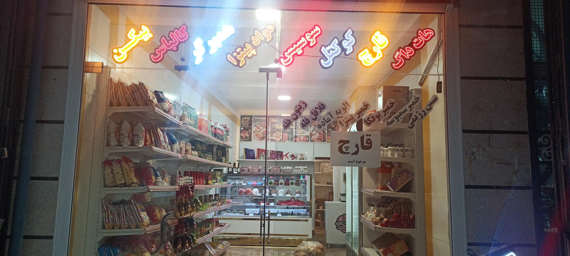 عکس پروتئین دانژه