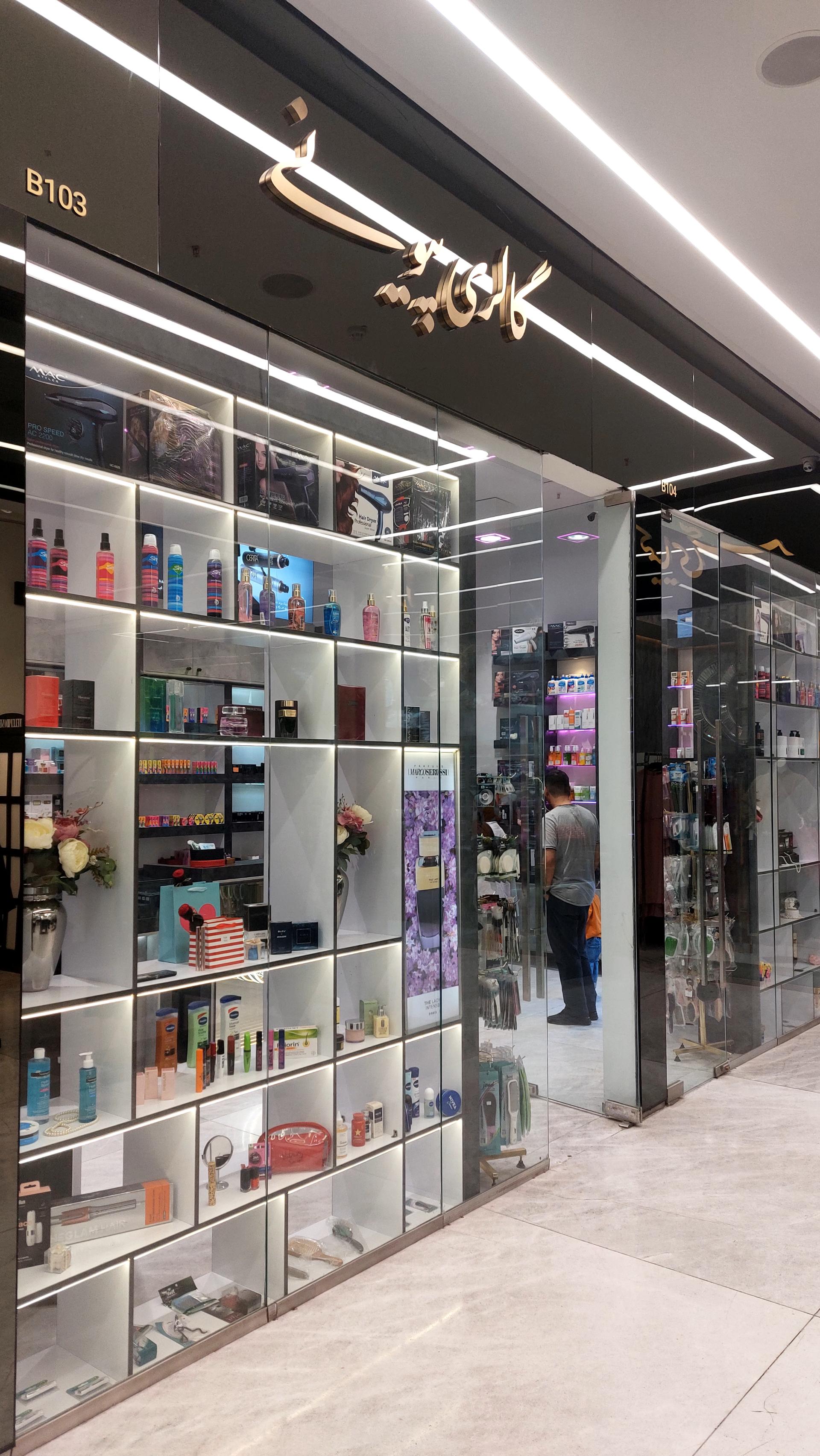 عکس فروشگاه پیونی