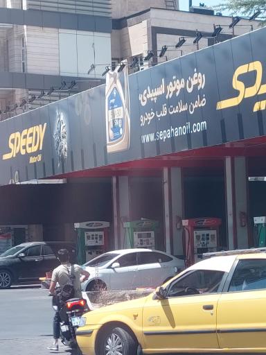 عکس پمپ بنزین نیاوران 255