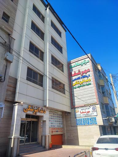 عکس دندانپزشکی امام خمینی