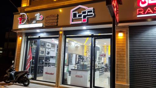 عکس فروشگاه عربی 