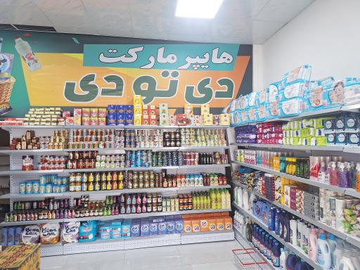 عکس هایپر دی تودی 