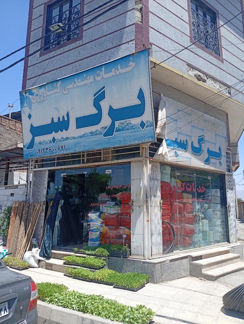 عکس خدمات کشاورزی برگ سبز