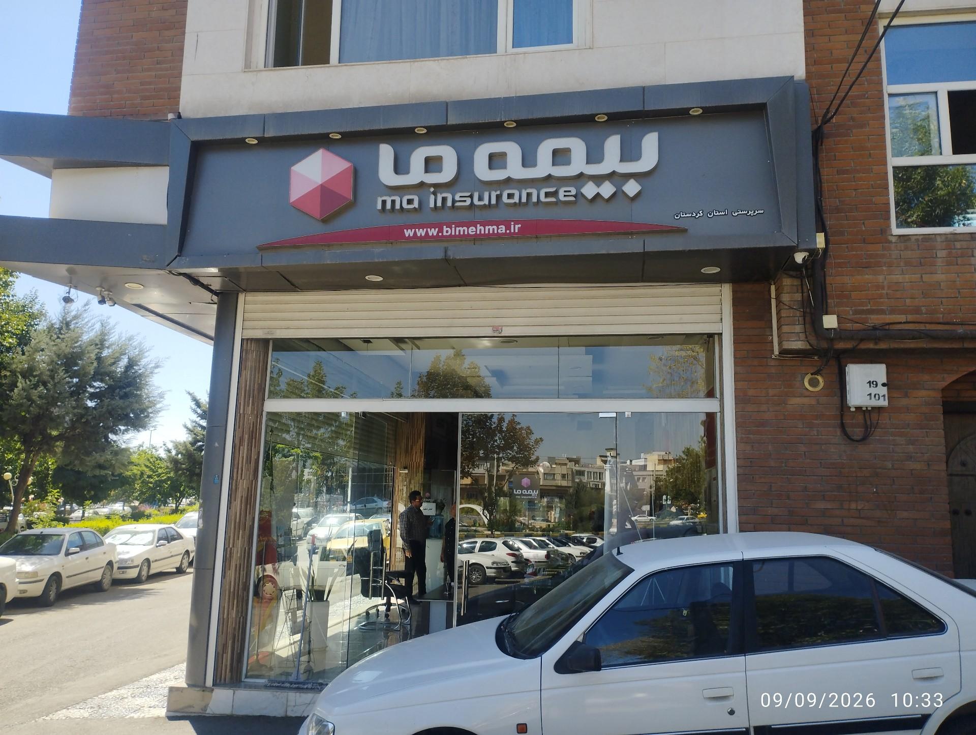 عکس بیمه ما سنندج