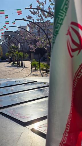 عکس شهدای گمنام آزادشهر