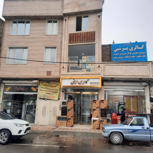 لوازم خانگی جنرال فراست امینی