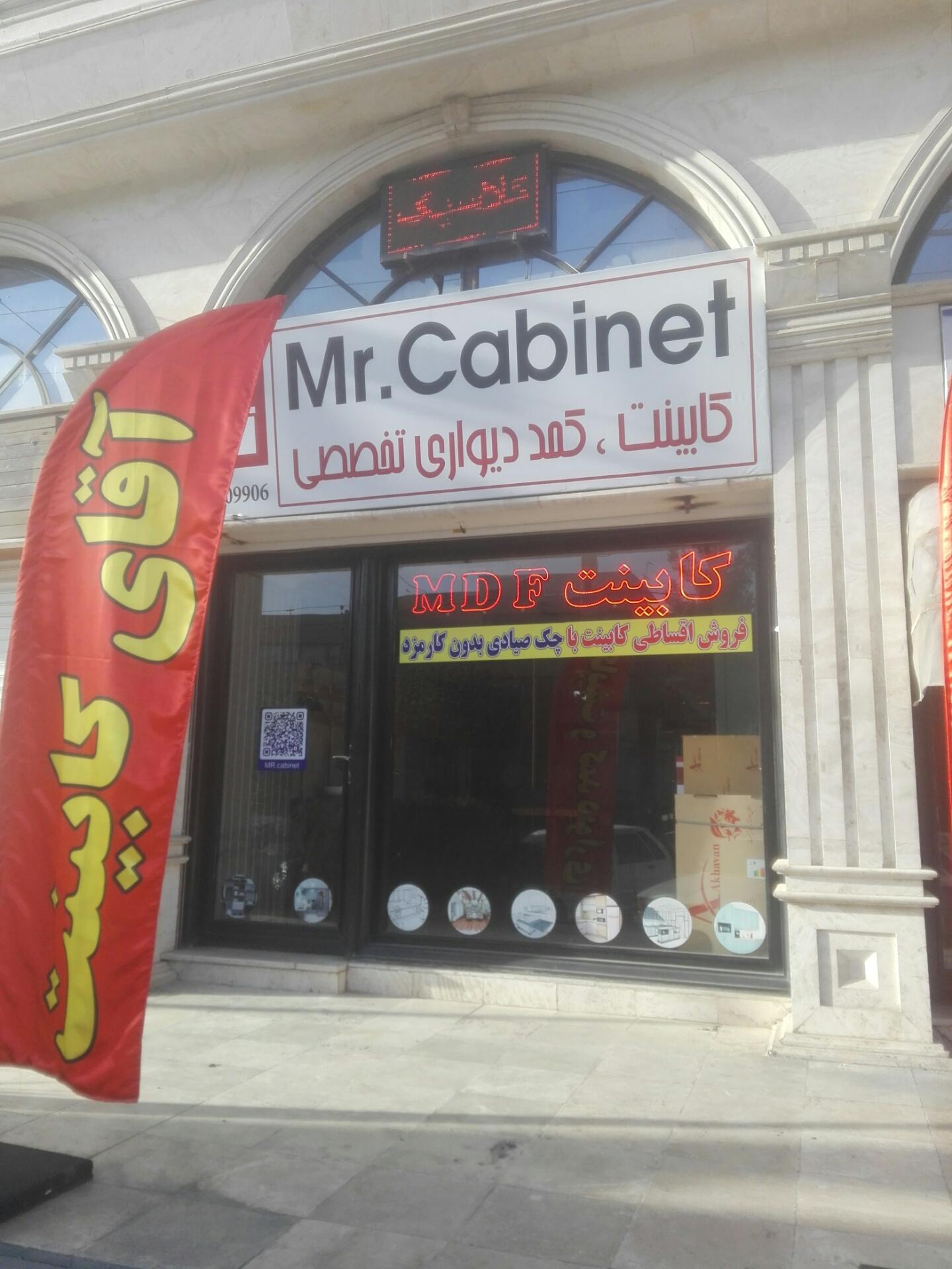 عکس آقای کابینت