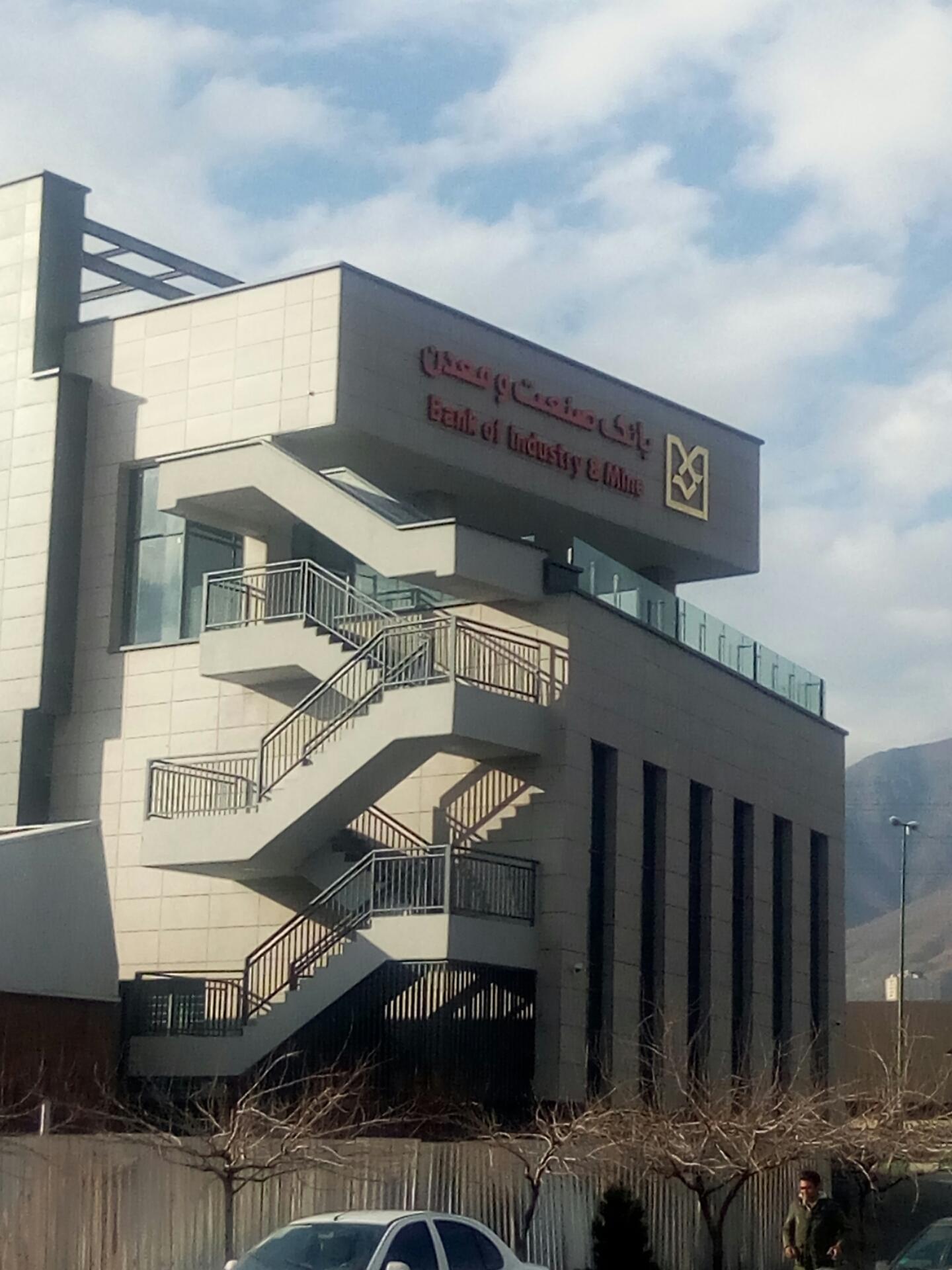 عکس بانک صنعت و معدن