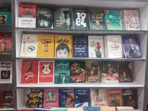 عکس کتاب فروشی مترو
