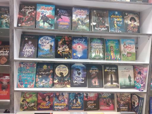 عکس کتاب فروشی مترو