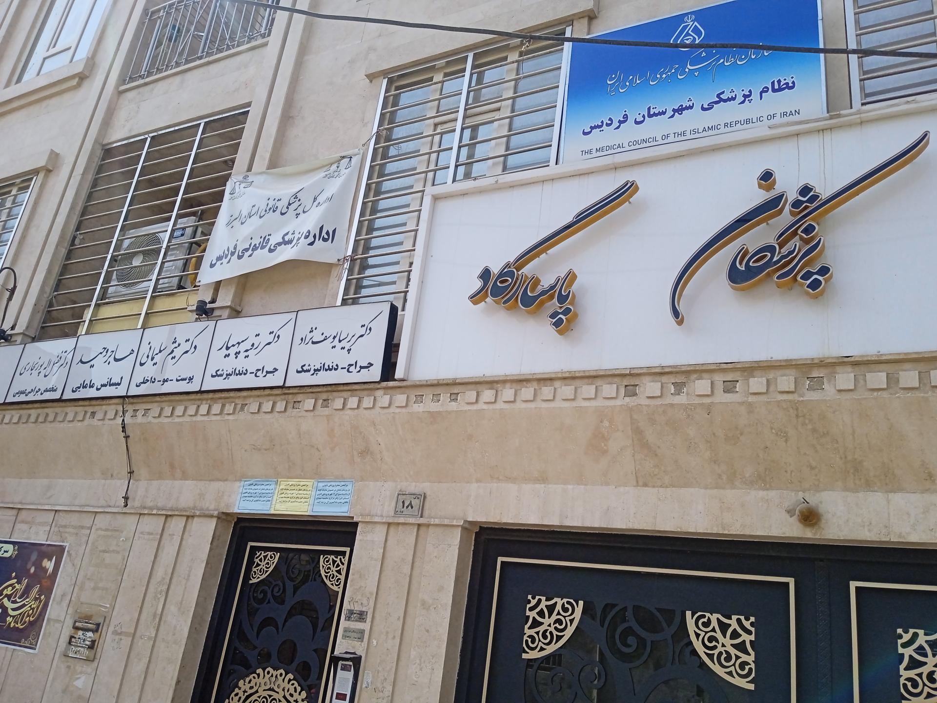 عکس دکتر پریسا یوسف نژاد (جراح دندانپزشک)