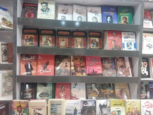 عکس کتاب فروشی مترو