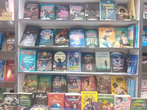 عکس کتاب فروشی مترو