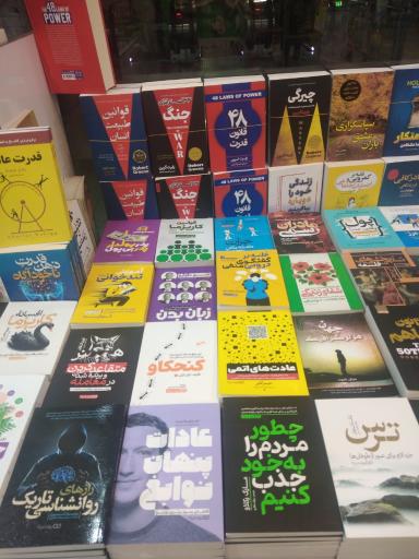 عکس کتاب فروشی مترو