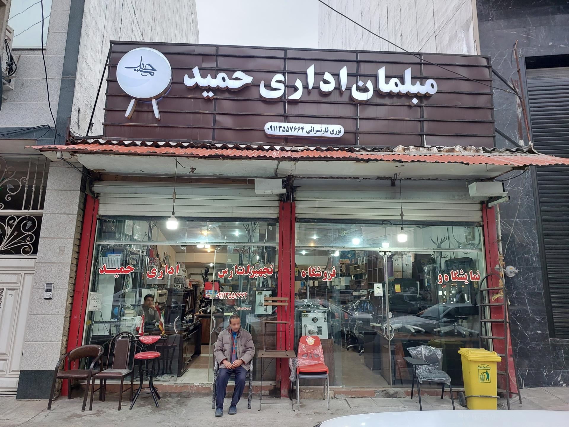 عکس مبلمان اداری حمید 