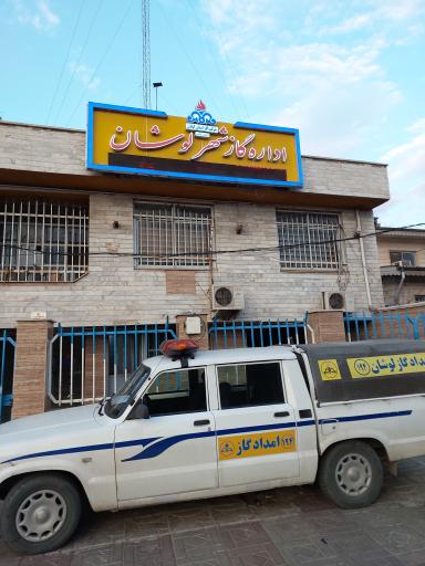 عکس اداره گاز لوشان