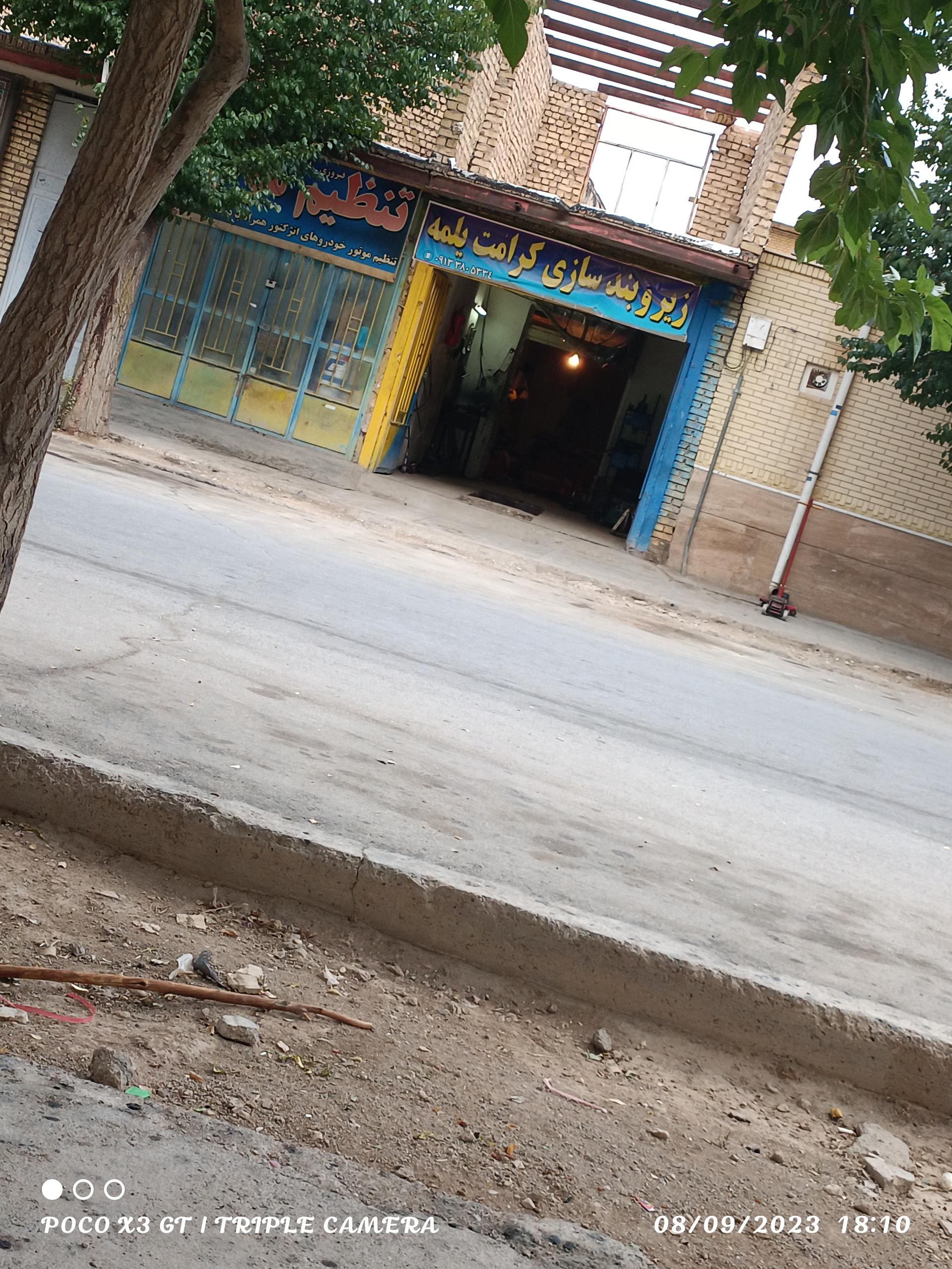 عکس زیر وبند سازی کرامت