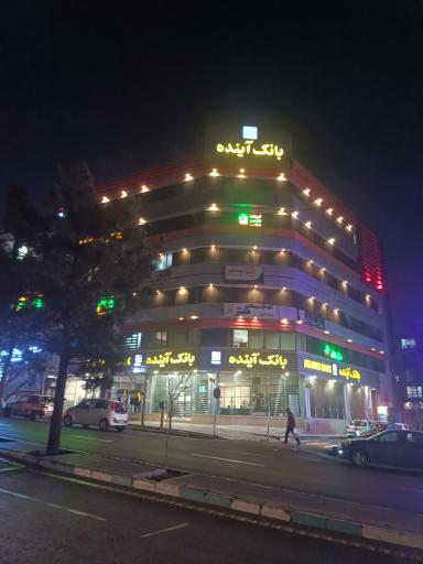 عکس بانک آینده