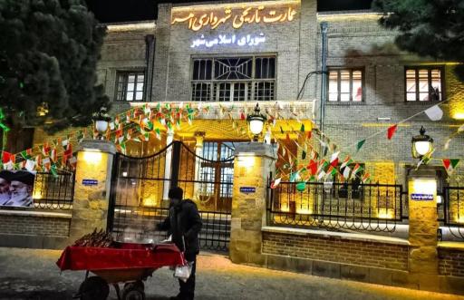 عکس عمارت شهرداری