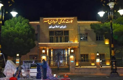 عکس عمارت شهرداری