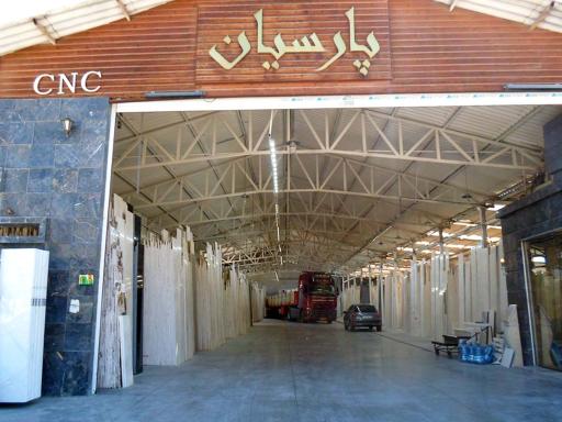 عکس صنایع سنگ پارسیان 