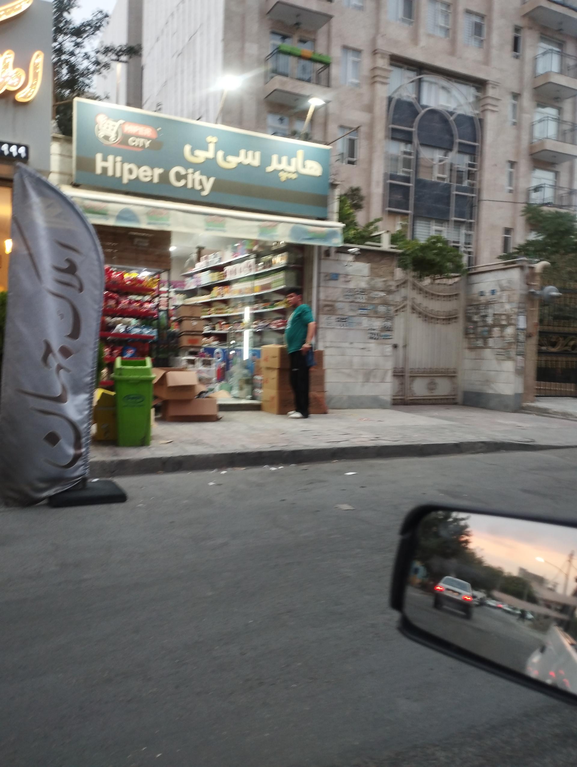 عکس هایپر سی تی