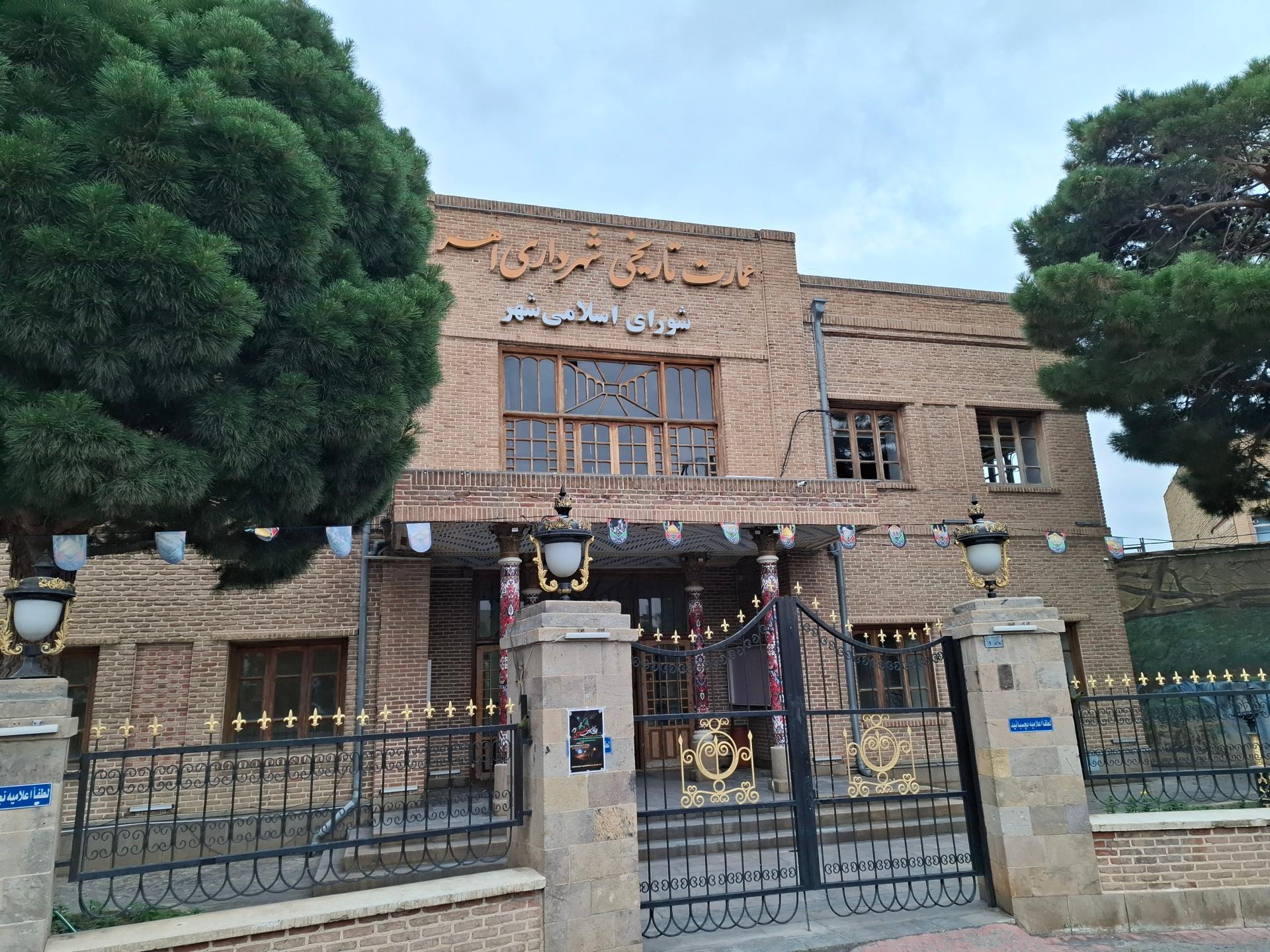 عکس عمارت شهرداری