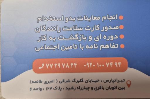 عکس مرکز طب کار آییل