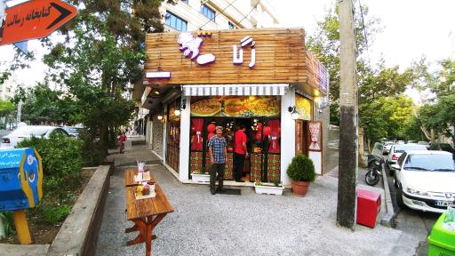 عکس فست فود رگا