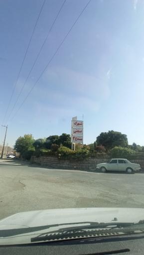 عکس شهرک صنعتی شماره 3 سنندج 