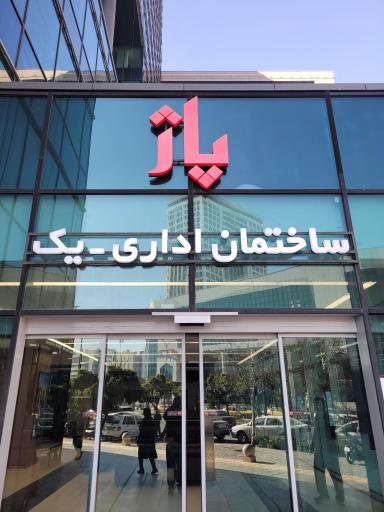 عکس کافی شاپ وانیلا