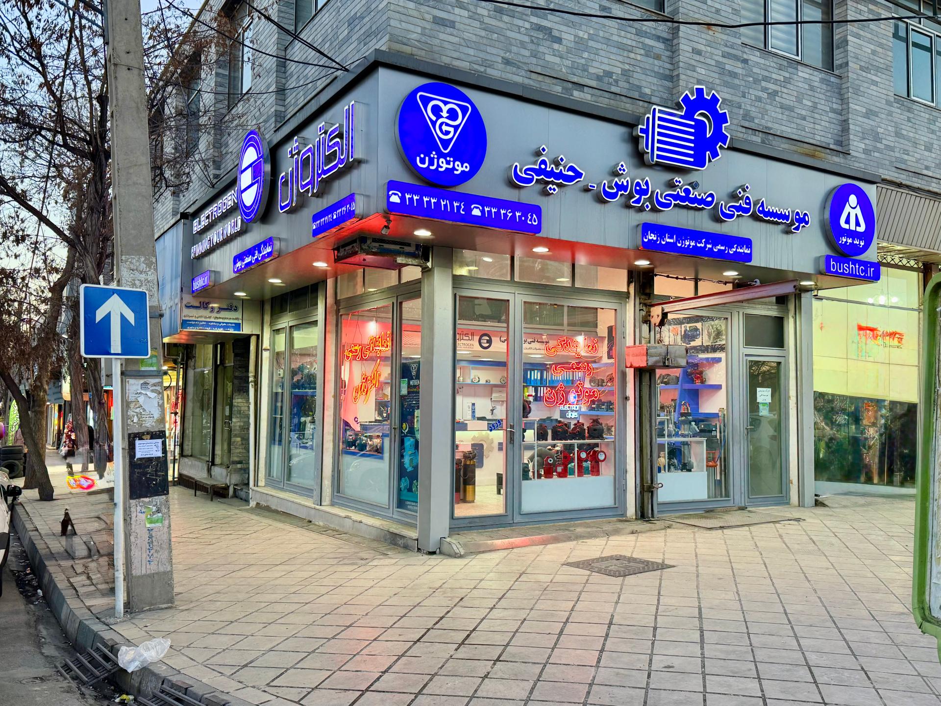 عکس گروه فنی صنعتی حنیفی