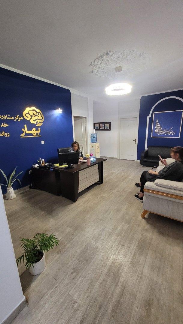 عکس کلینیک بهار