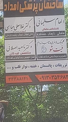 عکس دکتر ناهید اصلانی