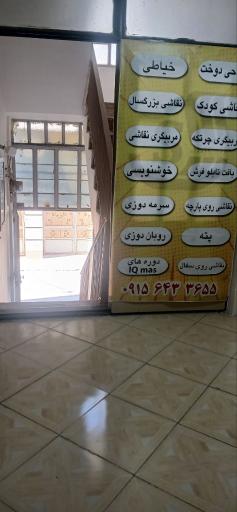 عکس آموزشگاه فنی و حرفه ای نسیم فناوری 