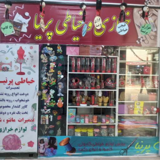 عکس خرازی پرنیا