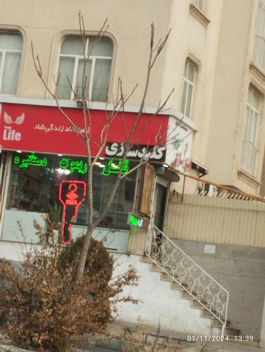 کلید سازی ایمن سازان نوین 