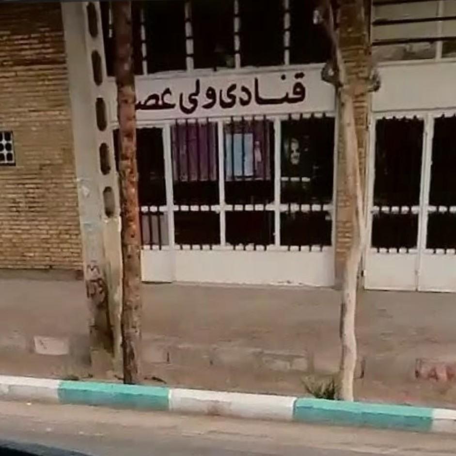 عکس قنادی ولی عصر
