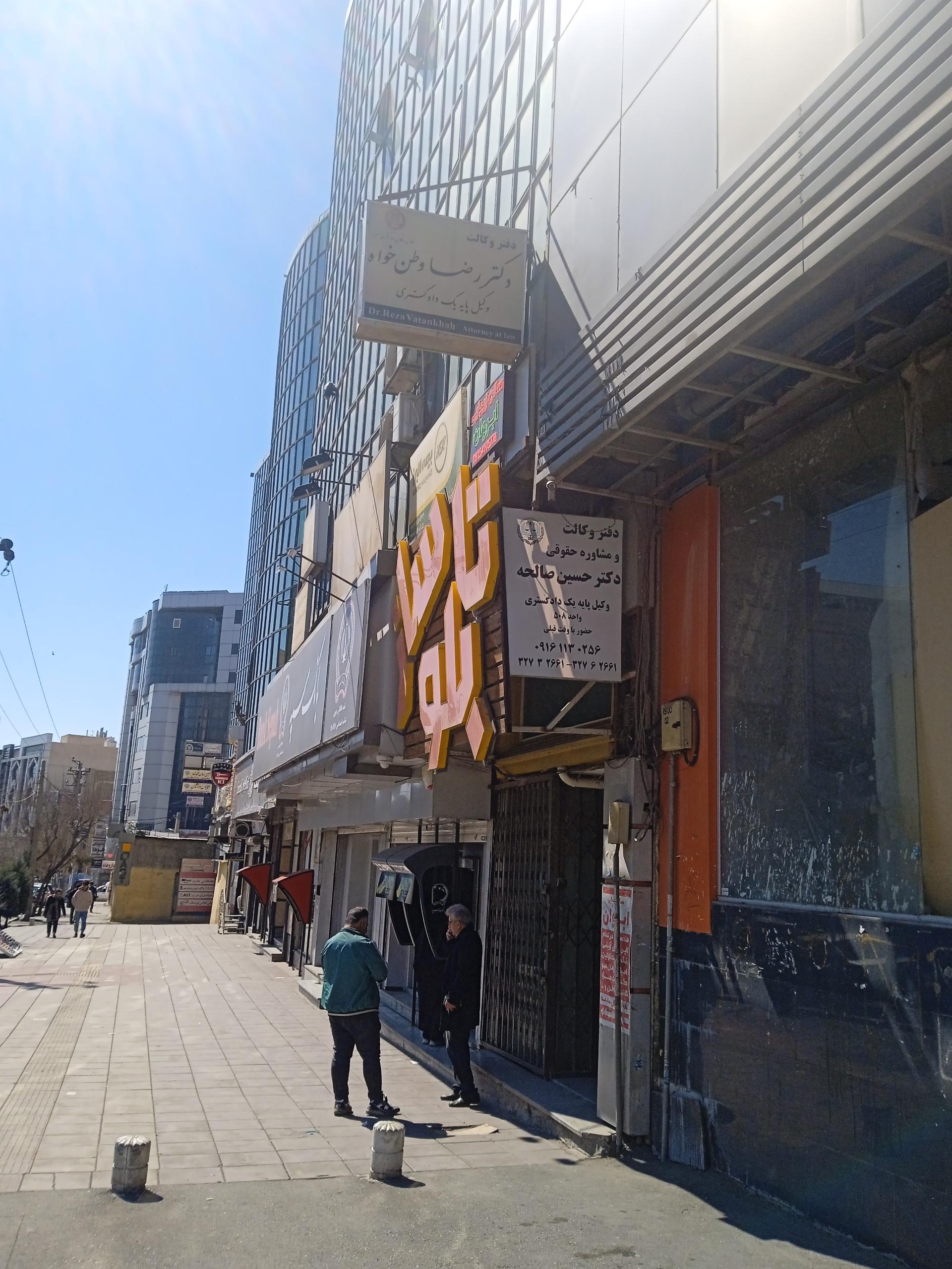 عکس بیمه البرز  شعبه چهارصد دستگاه