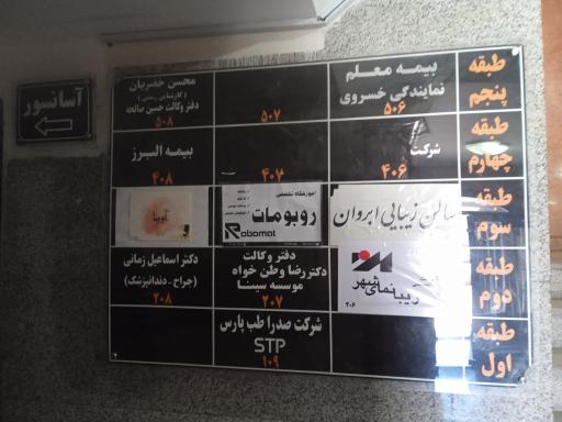 بیمه البرز 