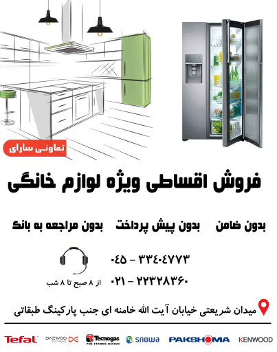 عکس تعاونی سارای