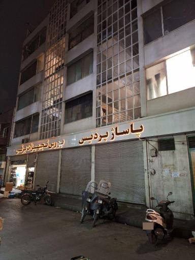 پاساژ پردیس 