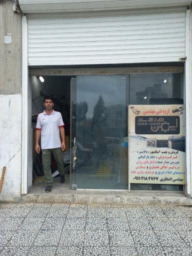 عکس شرکت خدماتی انتظاری